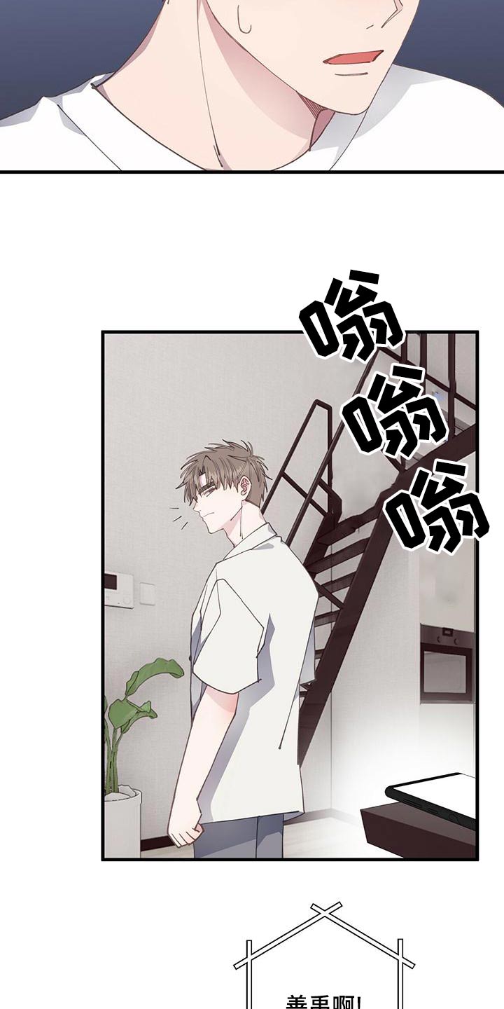 恋爱模拟游戏漫画,第40章：过去5图