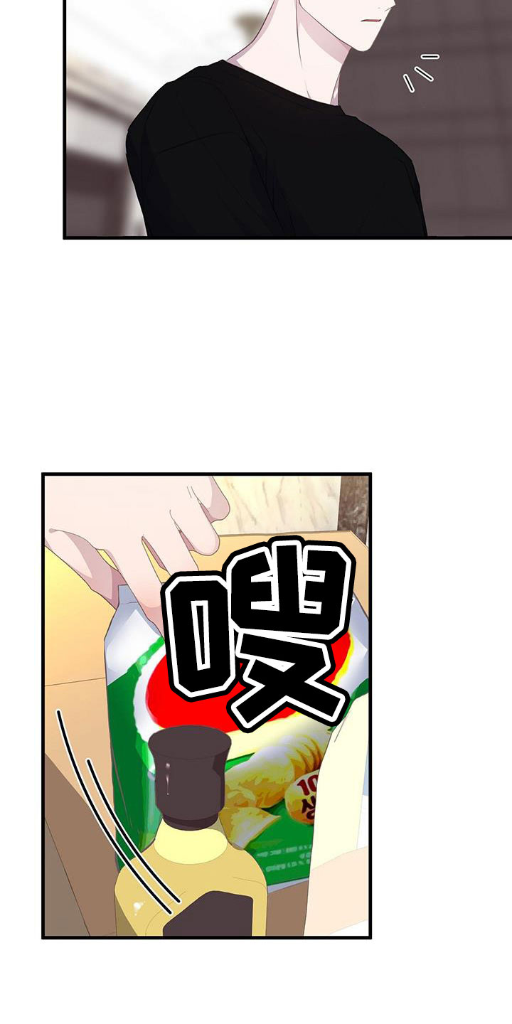恋爱模拟游戏男生版漫画,第84章：孤立3图