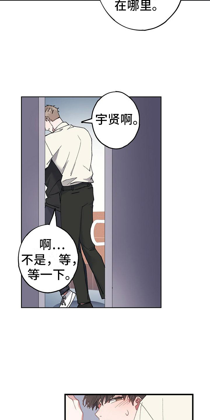 恋爱模拟游戏漫画,第22章：失败了4图