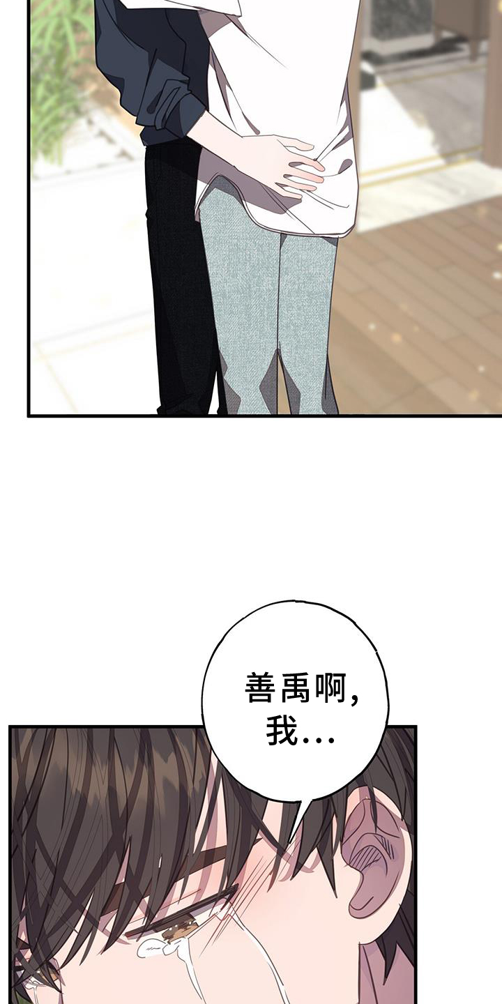 恋爱模拟游戏男生版漫画,第110章：一周时间5图