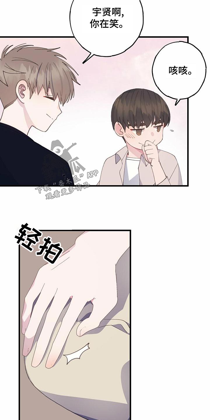 恋爱模拟游戏推荐手机漫画,第37章：过来5图