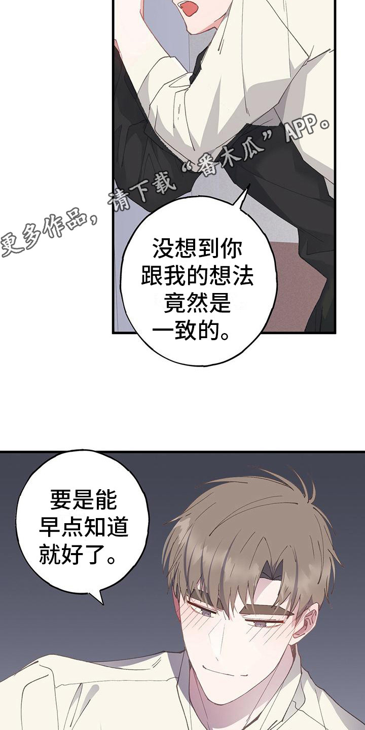 恋爱模拟游戏漫画,第22章：失败了5图