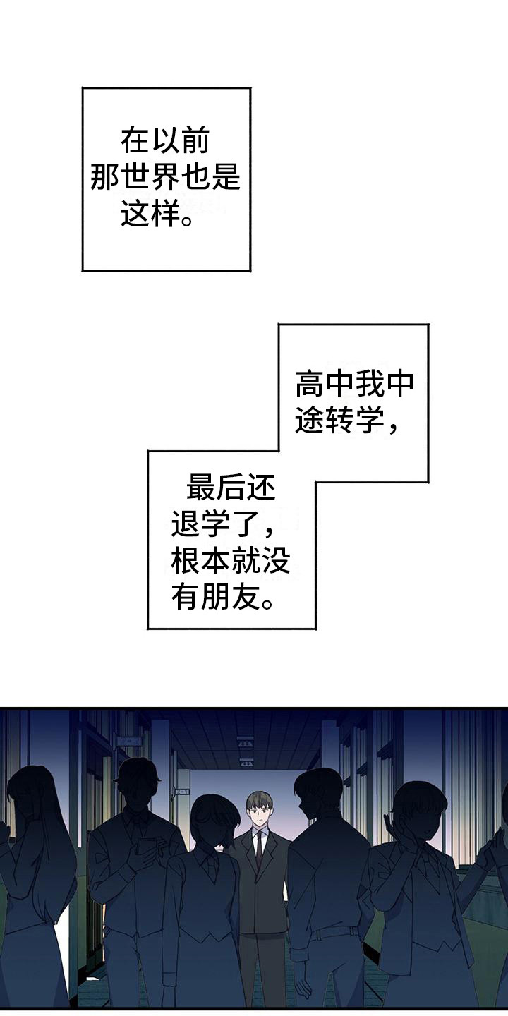 恋爱模拟游戏漫画,第24章：吃醋1图