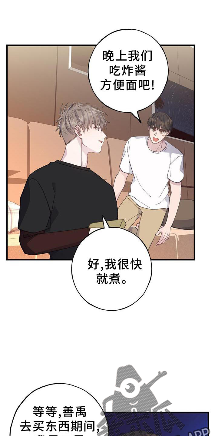 恋爱模拟游戏漫画,第73章：妈妈1图