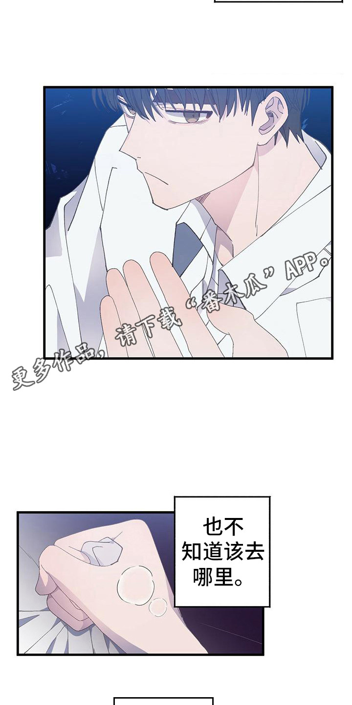 恋爱模拟游戏漫画,第24章：吃醋5图