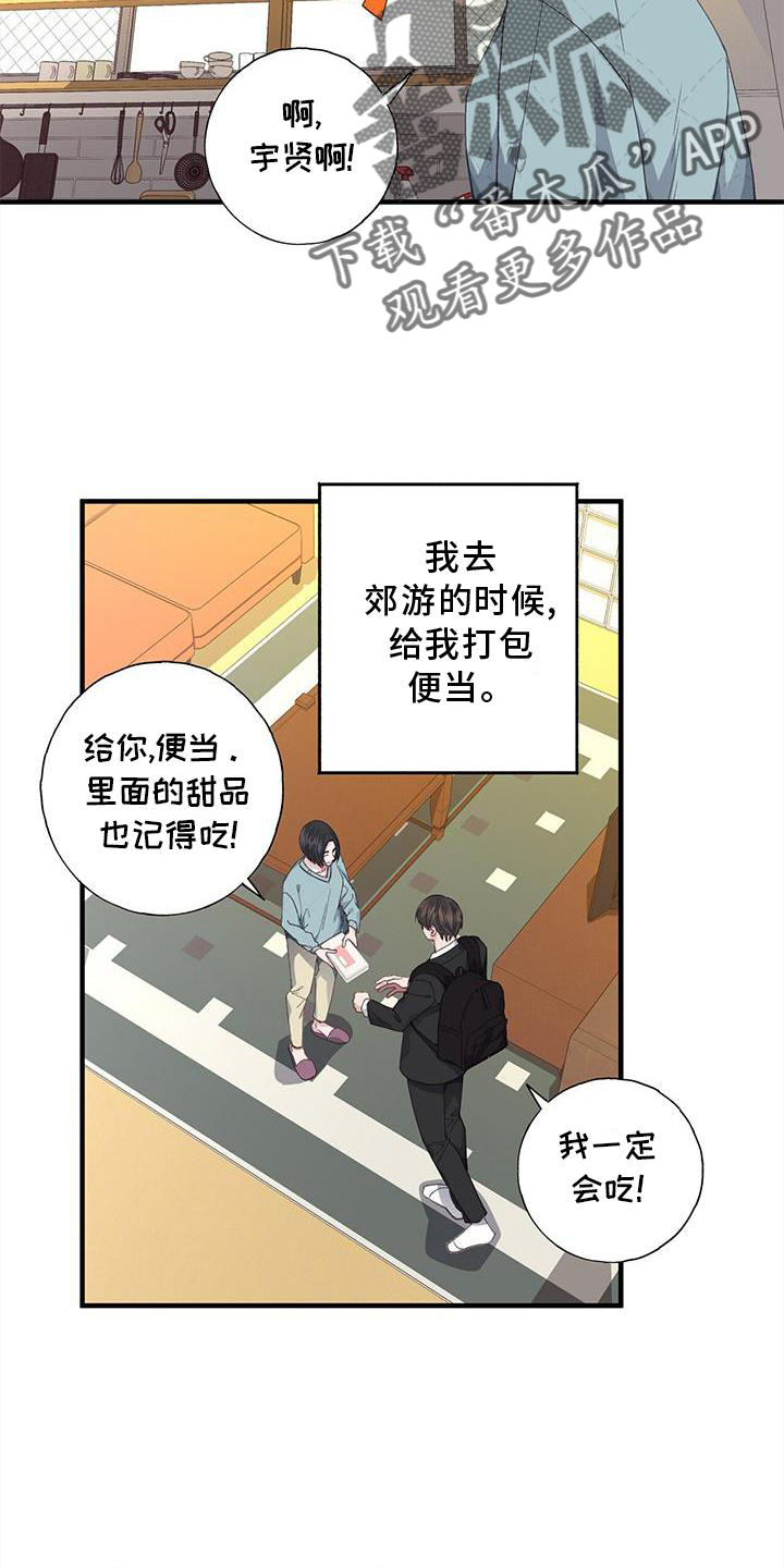 恋爱模拟游戏男生版漫画,第74章：联系2图