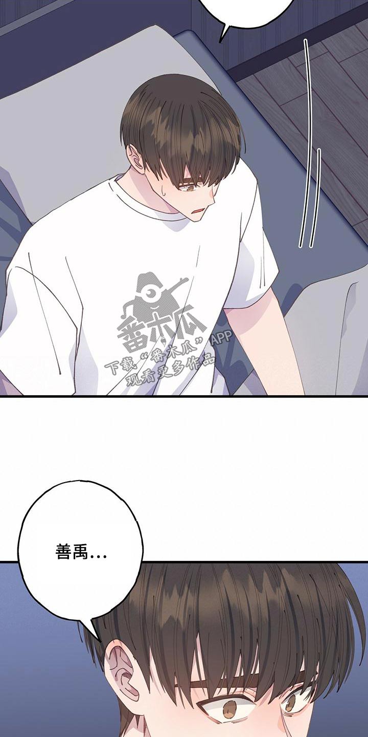 恋爱模拟游戏漫画,第40章：过去4图
