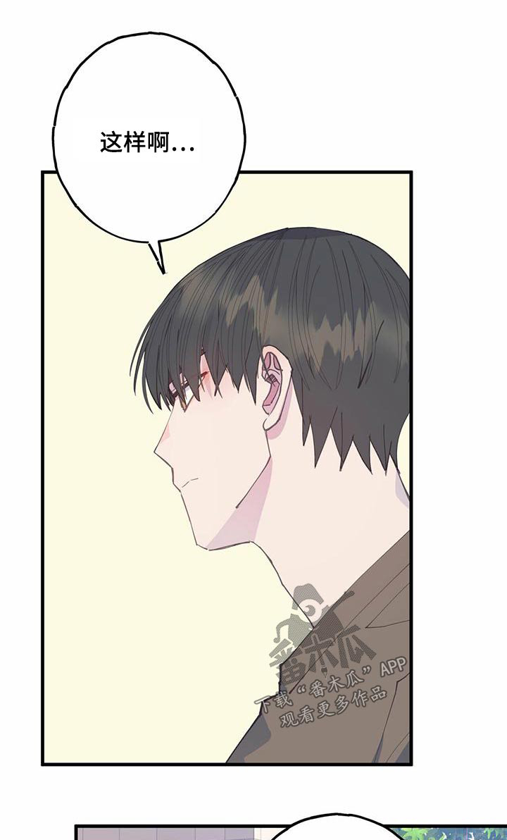 恋爱模拟游戏男生版漫画,第38章：游戏1图