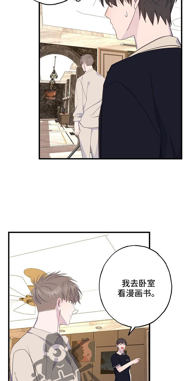 恋爱模拟游戏男生版漫画,第94章：到底想怎样2图