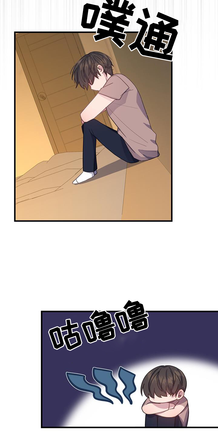 恋爱模拟游戏男生版漫画,第123章：理解3图