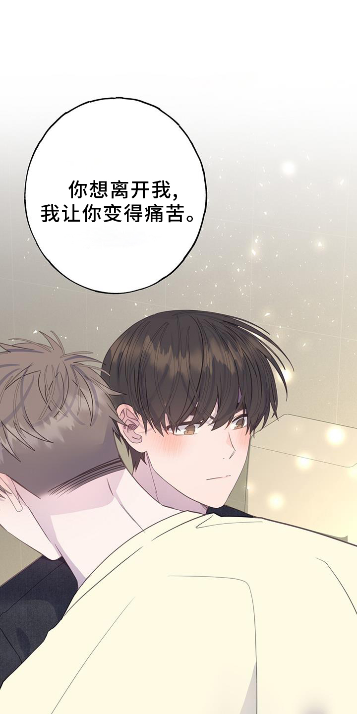 恋爱模拟游戏漫画,第114章：可爱3图