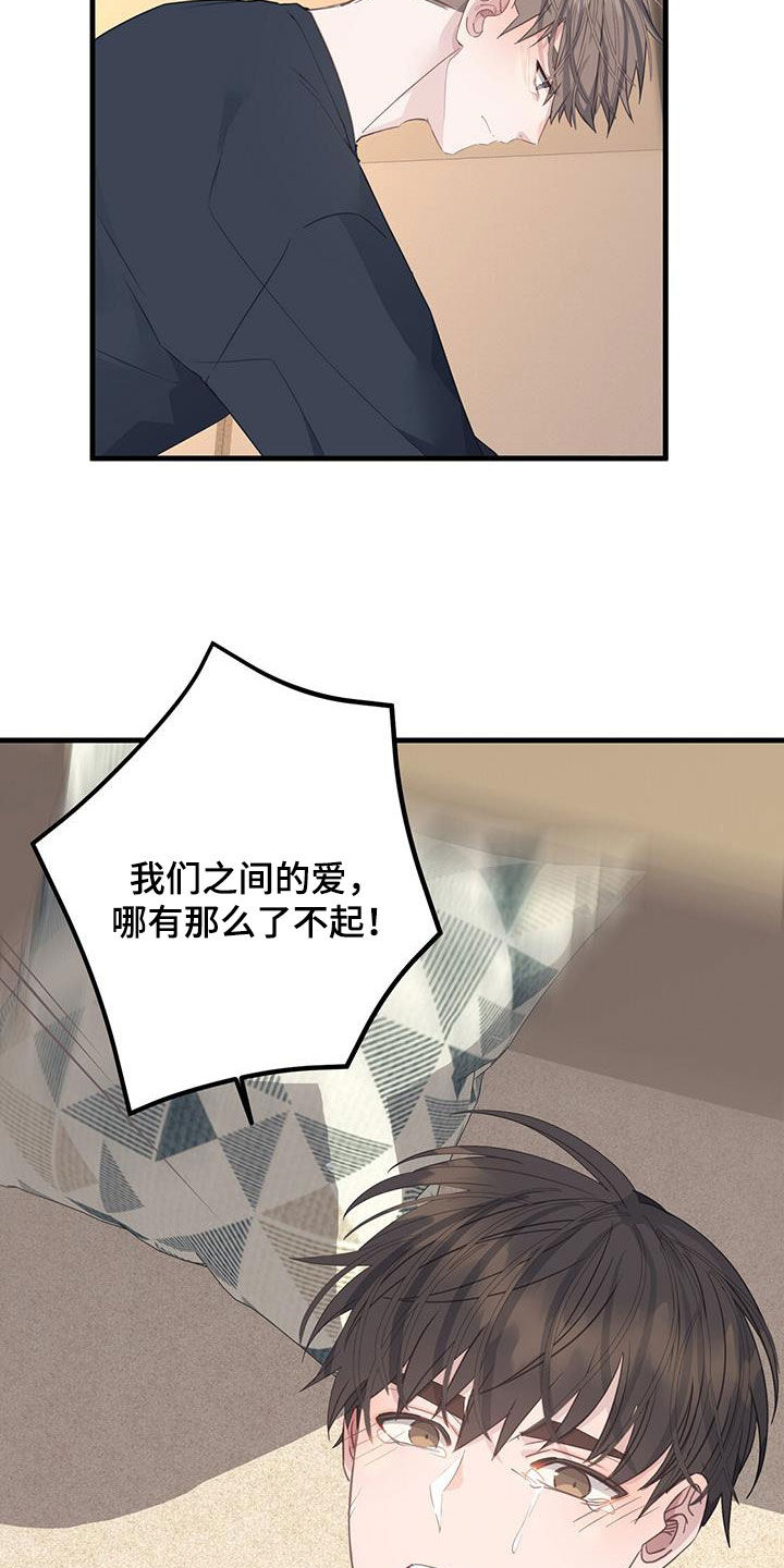 恋爱模拟游戏推荐手机漫画,第108章：你疯了3图