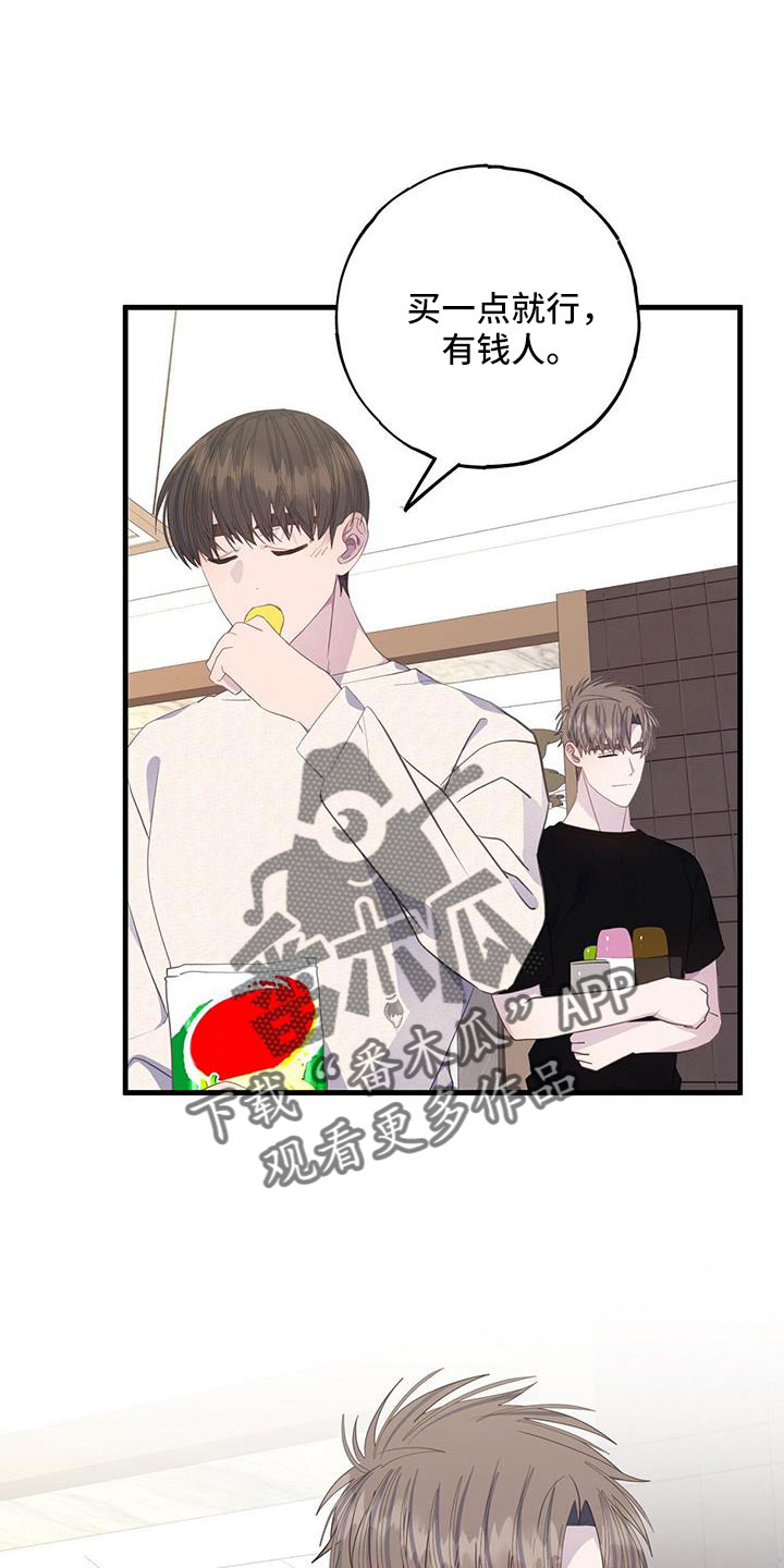 恋爱模拟游戏男生版漫画,第84章：孤立4图