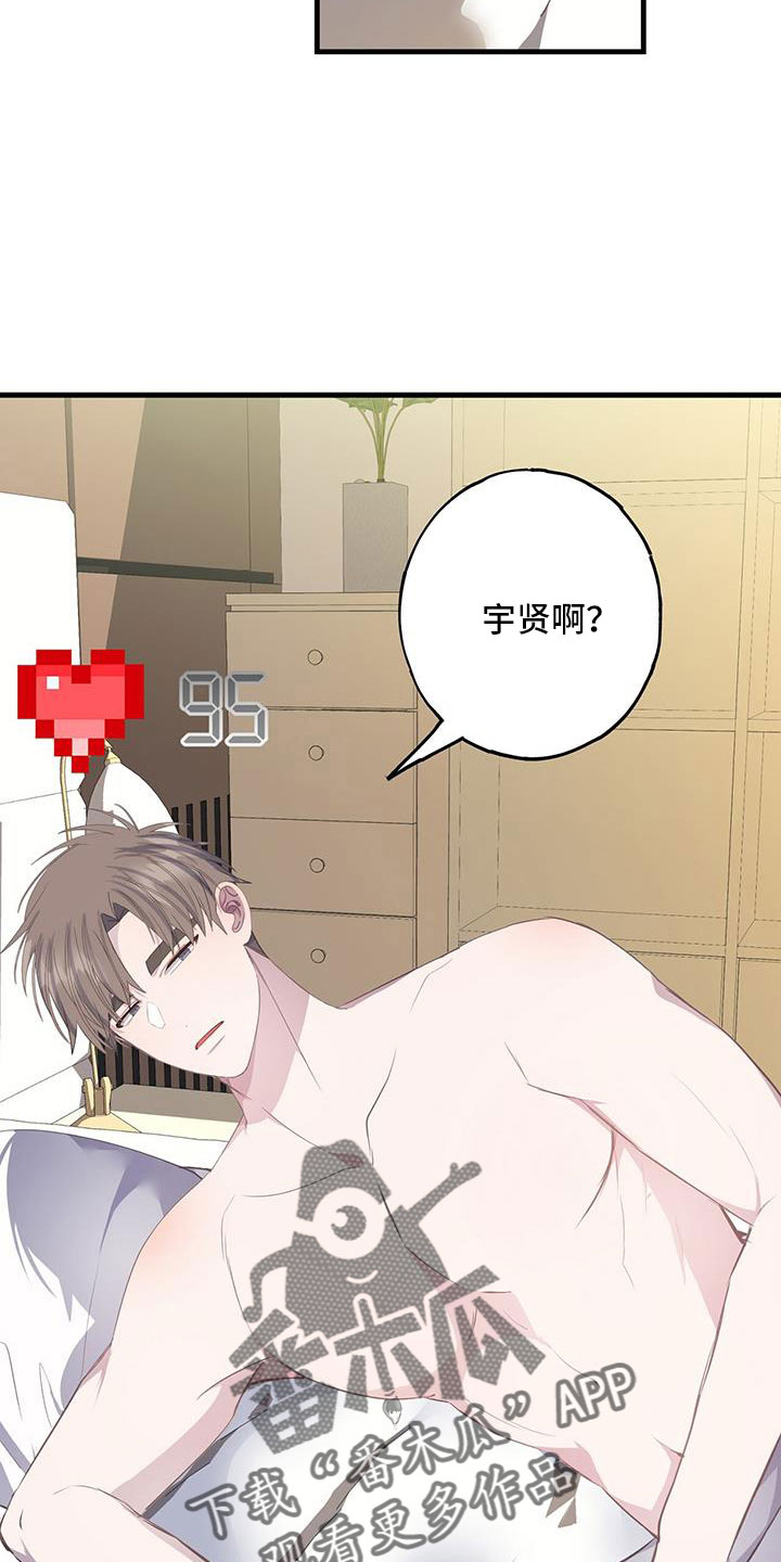 恋爱模拟游戏漫画,第86章：流鼻血3图