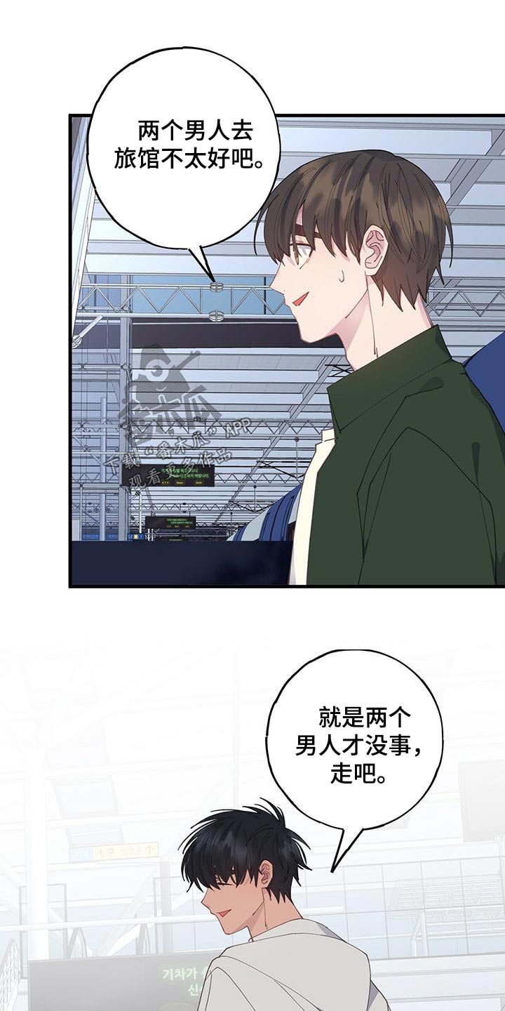恋爱模拟游戏男生版漫画,第54章：你怎么在这1图
