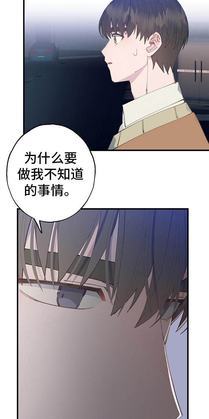 恋爱模拟游戏的简称漫画,第28章：闷闷不乐4图