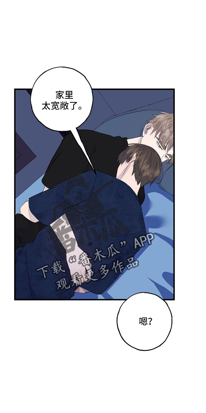 恋爱模拟游戏漫画,第83章：真的太白痴了3图