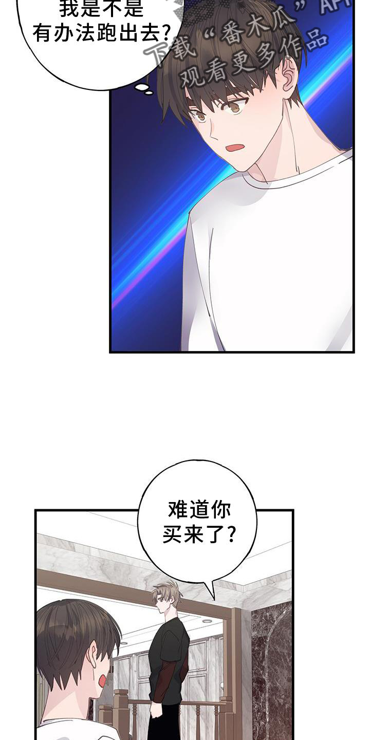恋爱模拟游戏漫画,第73章：妈妈2图