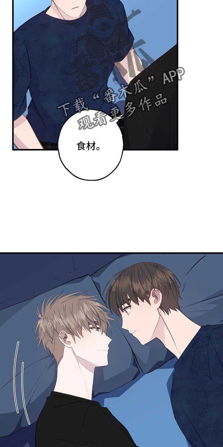 恋爱模拟游戏漫画,第83章：真的太白痴了1图