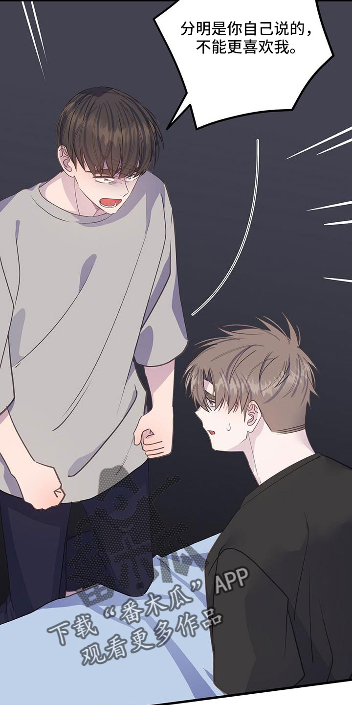 恋爱模拟游戏漫画,第98章：为什么撒谎2图