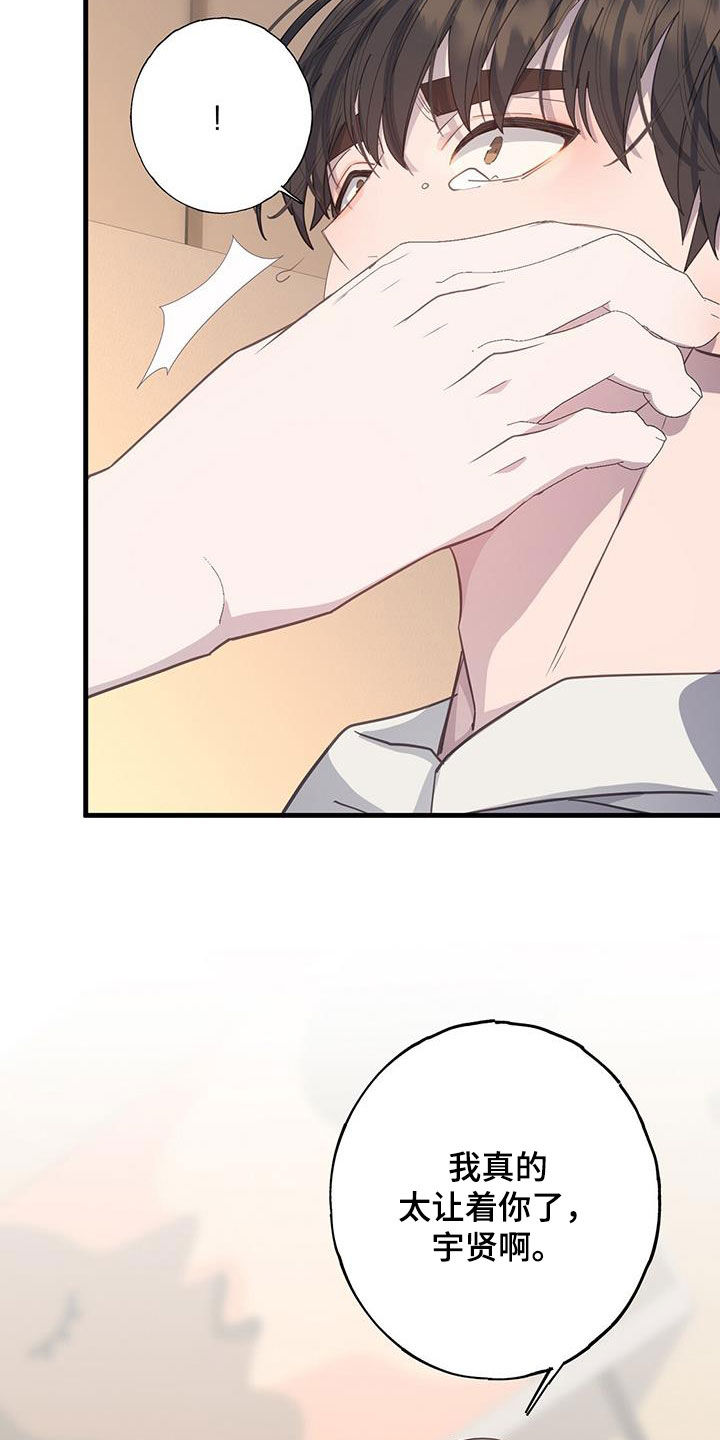 恋爱模拟游戏推荐手机漫画,第108章：你疯了5图