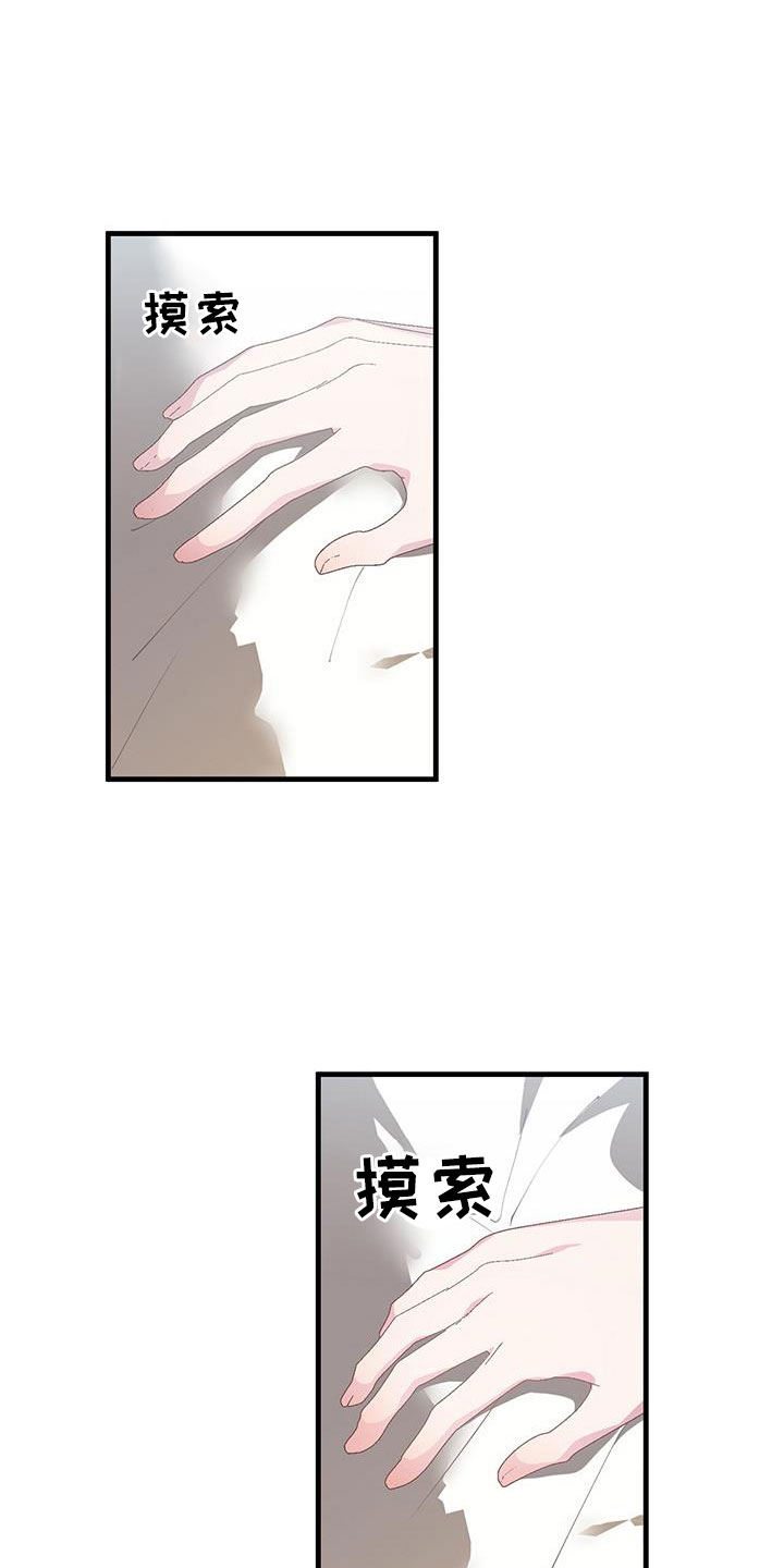 恋爱模拟游戏漫画,第86章：流鼻血2图