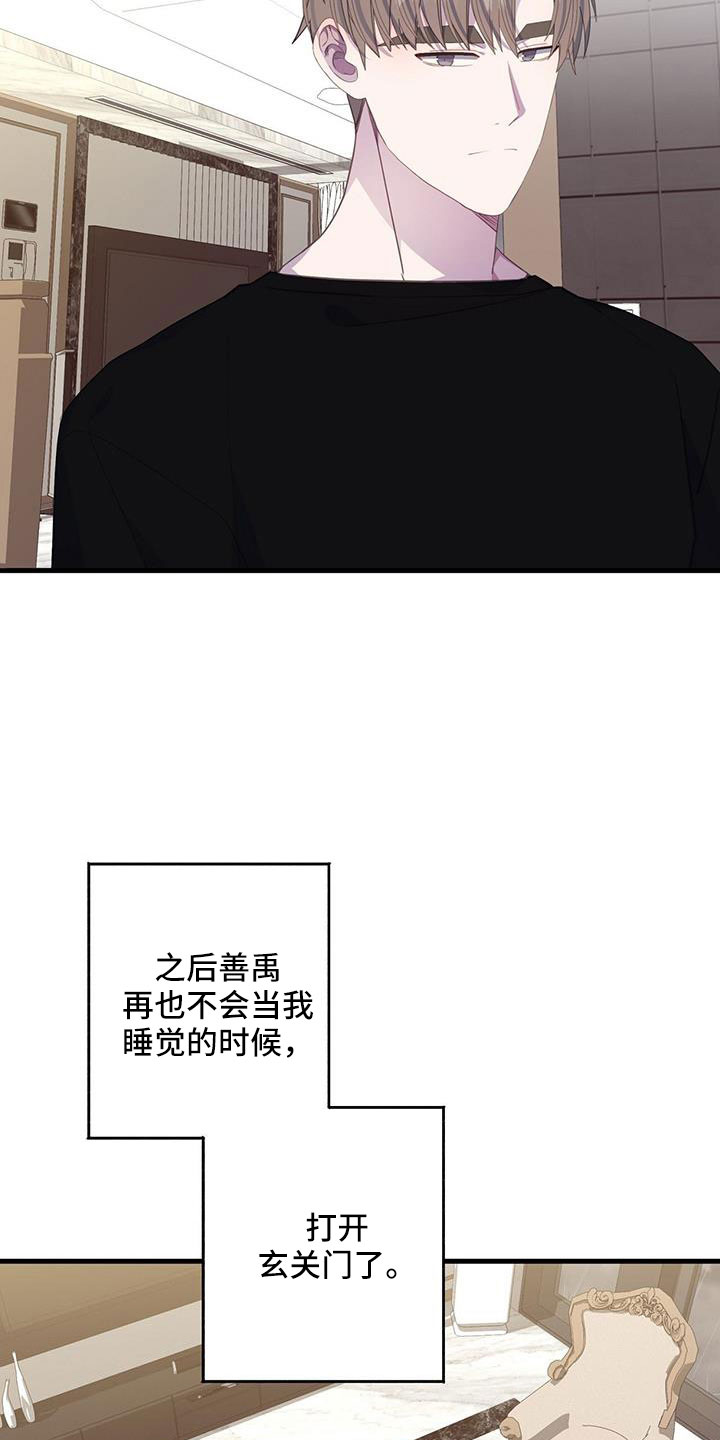 恋爱模拟游戏男生版漫画,第84章：孤立5图
