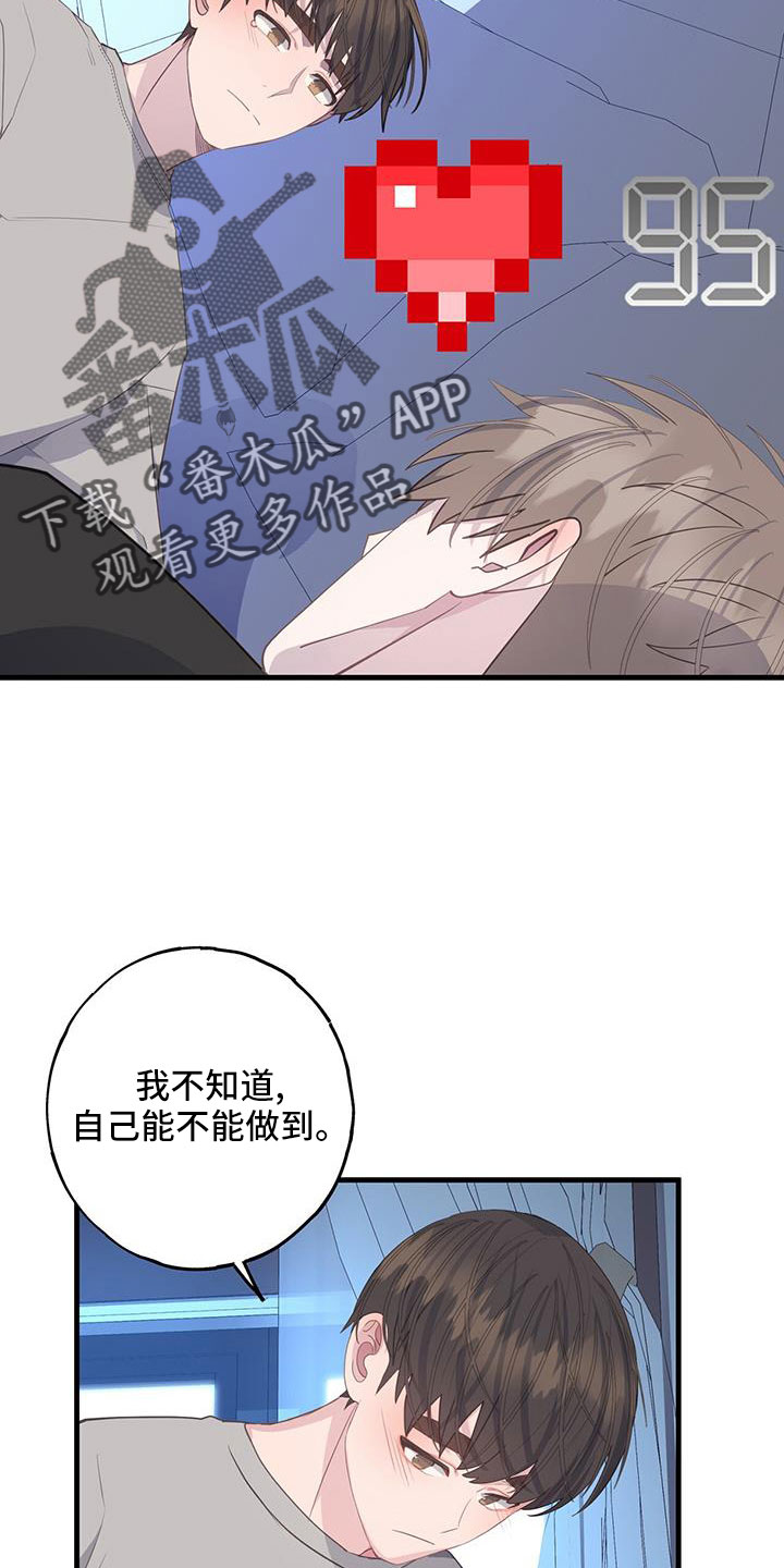 恋爱模拟游戏漫画,第98章：为什么撒谎5图