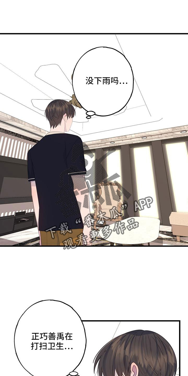 恋爱模拟游戏男生版漫画,第94章：到底想怎样1图