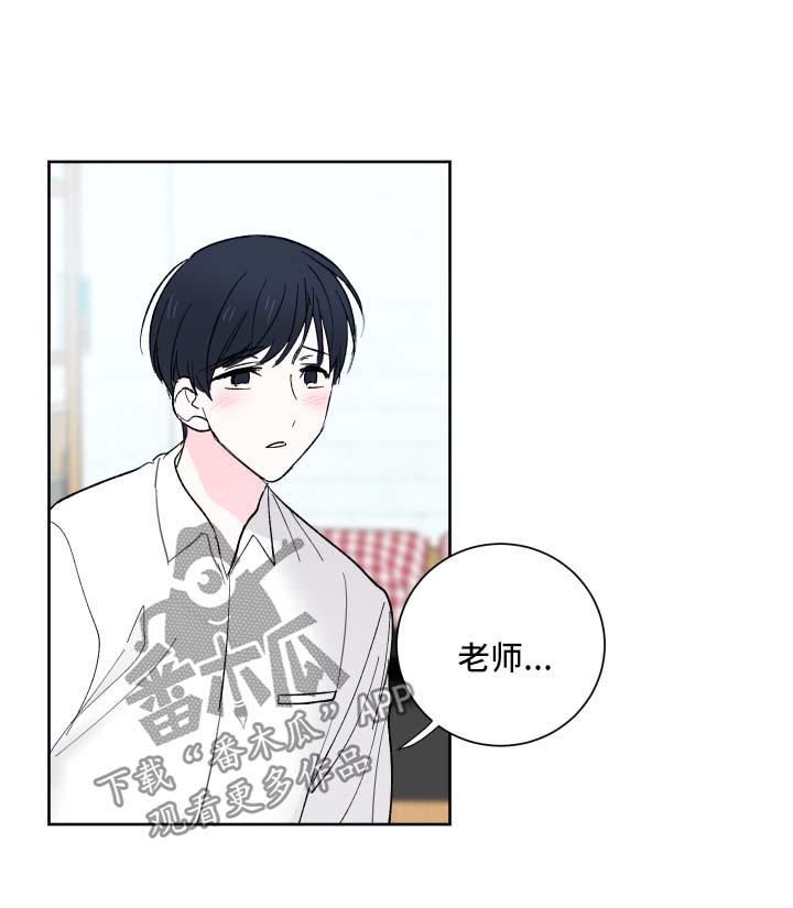 皮克米4帝王恰比怎么打漫画,第20章：委婉拒绝1图