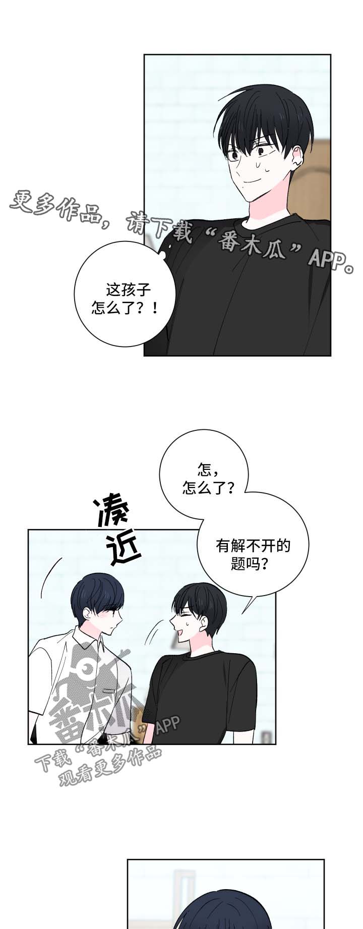 皮克米4帝王恰比怎么打漫画,第20章：委婉拒绝2图