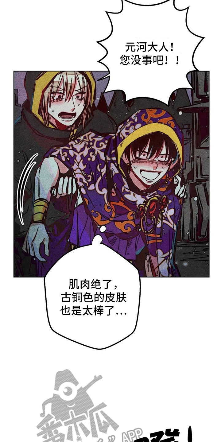 第25章：圣水3