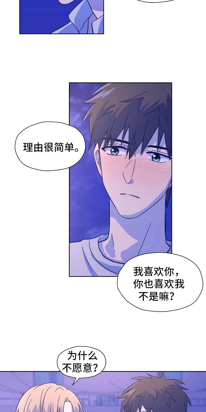 糟糕的生活漫画,第163章：别有目的：怀疑2图