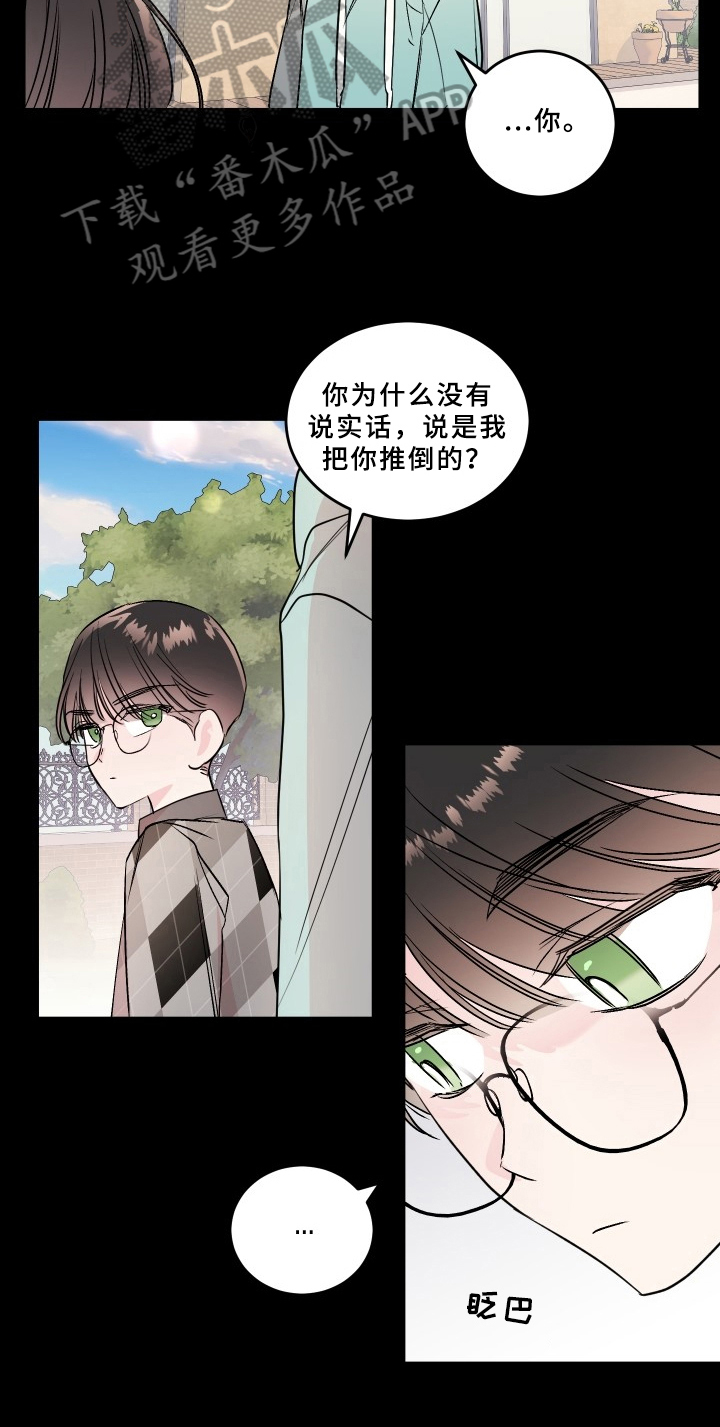 糟糕的生活漫画,第72章：梅子伙伴：注意4图