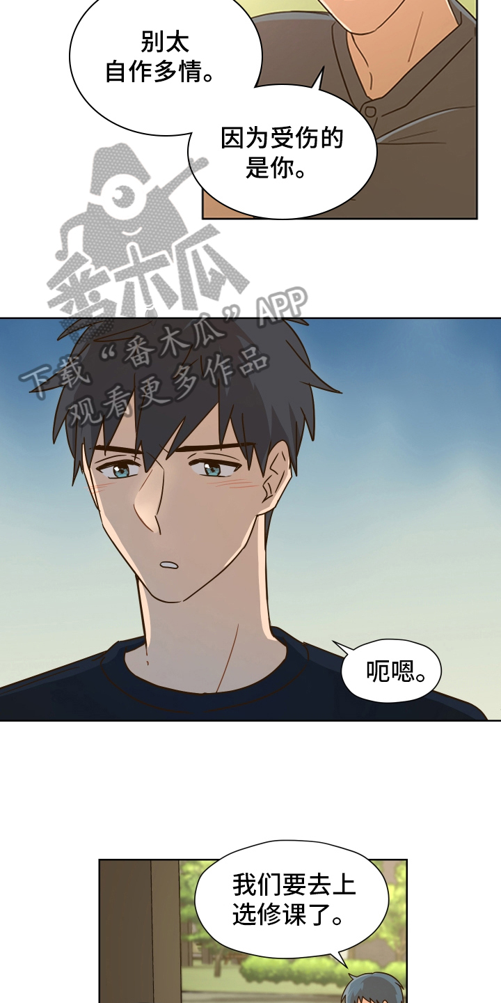 糟糕的生活漫画,第161章：别有目的：拒绝3图