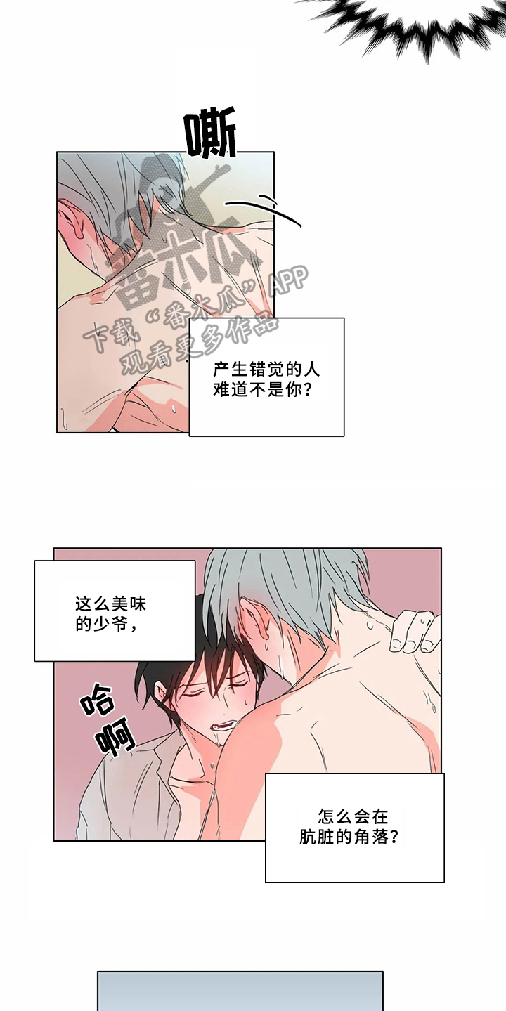 糟糕的生活漫画,第64章：少爷观察记：该做的事3图