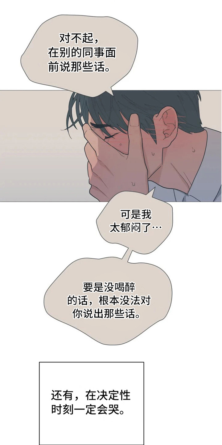 糟糕的生活漫画,第146章：美味的代理：老狐狸1图