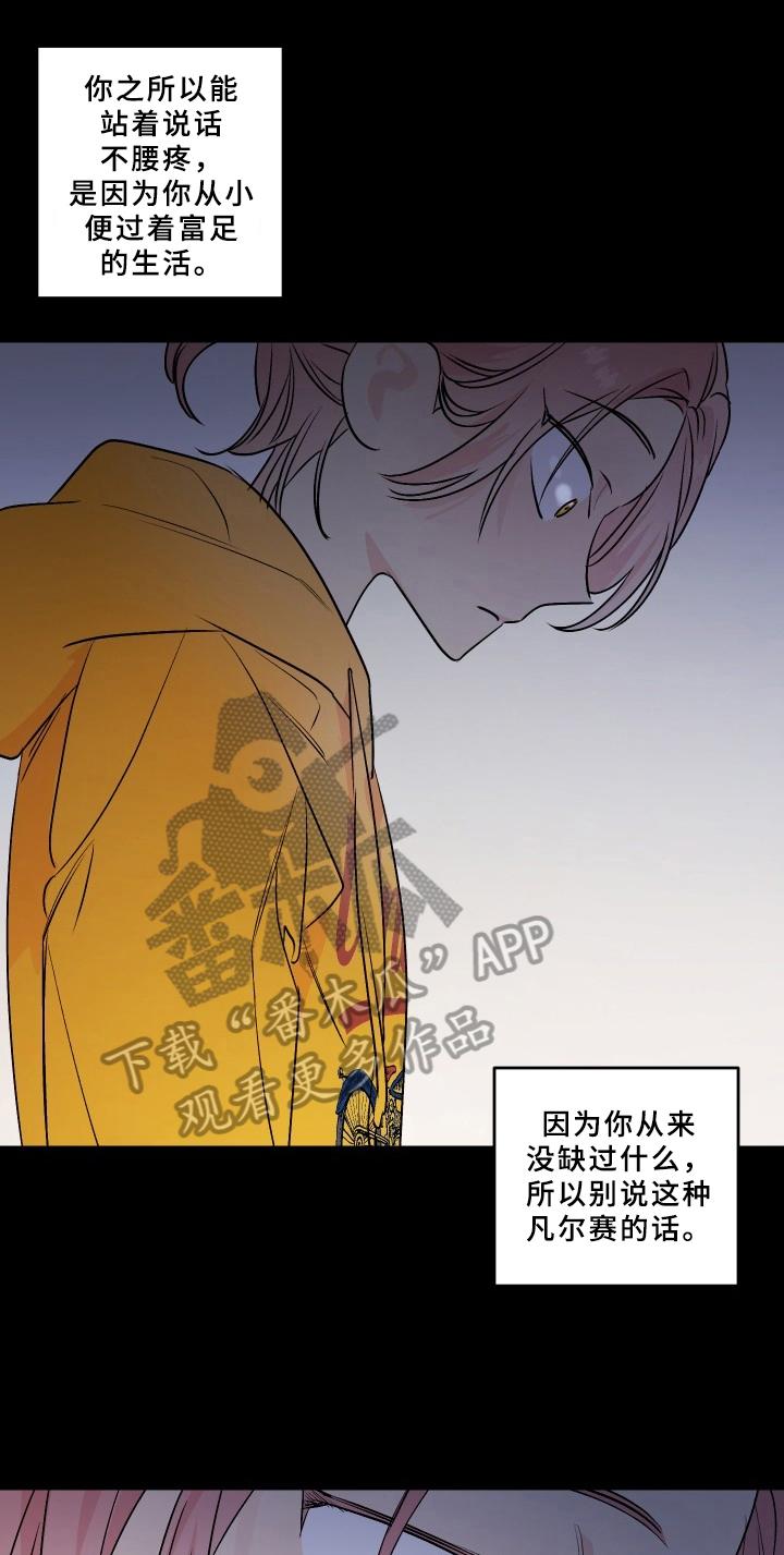 糟糕的生活漫画,第72章：梅子伙伴：注意1图