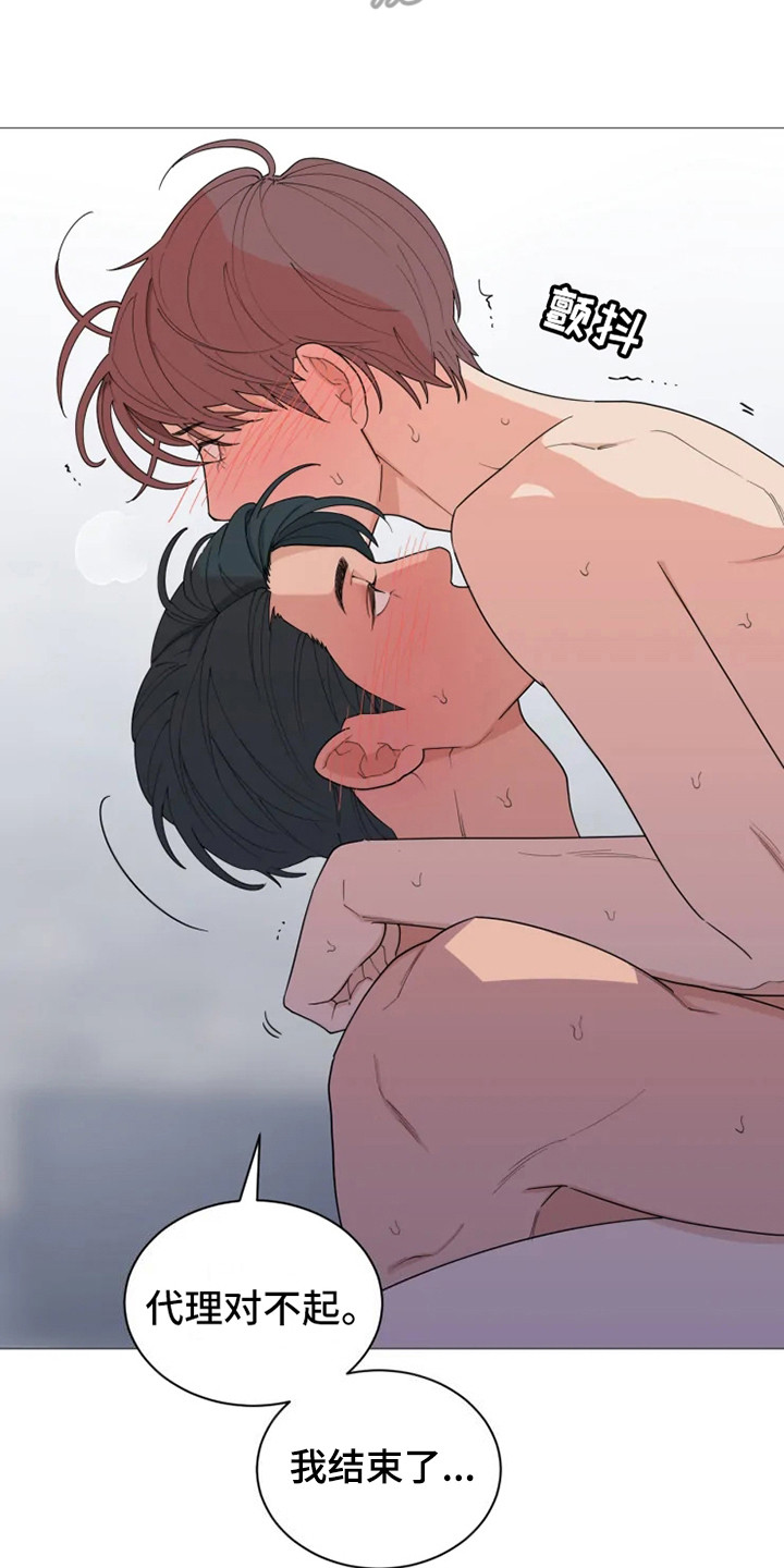 夜吻恶徒漫画漫画,第144章：美味的代理：疲惫3图