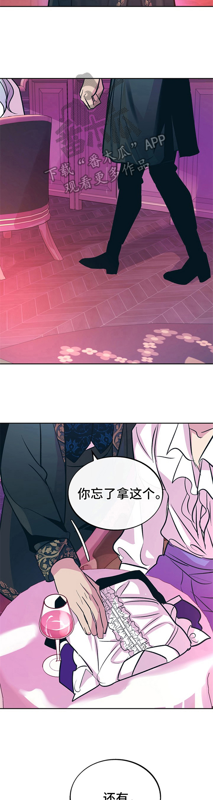 夜吻恶徒漫画漫画,第28章：贵族女仆：原因2图