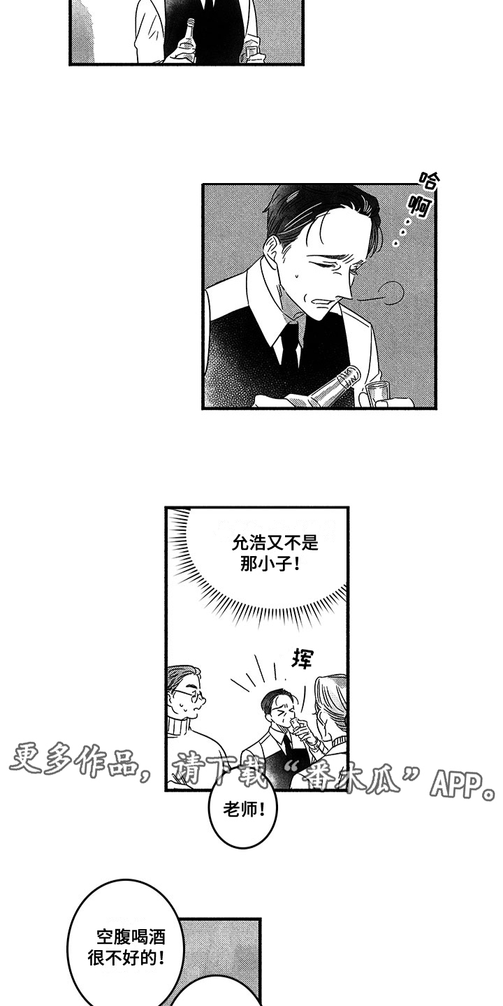 夜吻恶徒漫画漫画,第124章：那个冬天：有话要说3图