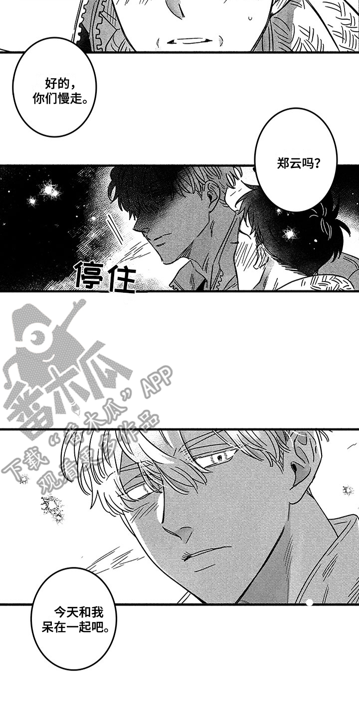 夜吻恶徒漫画漫画,第124章：那个冬天：有话要说5图