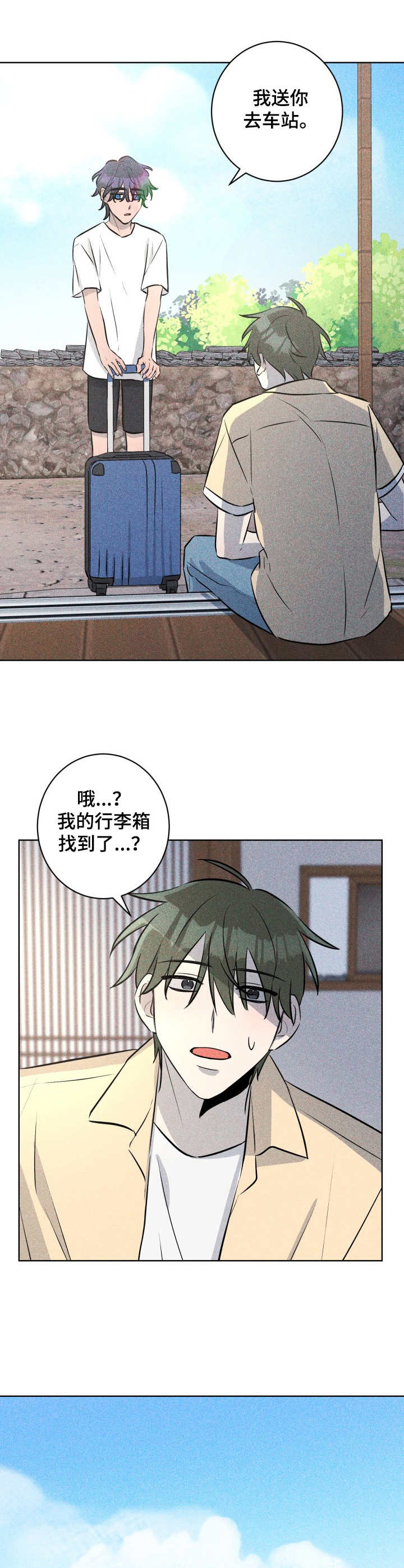 糟糕的生活漫画,第50章：褪色的珊瑚海：倾诉2图