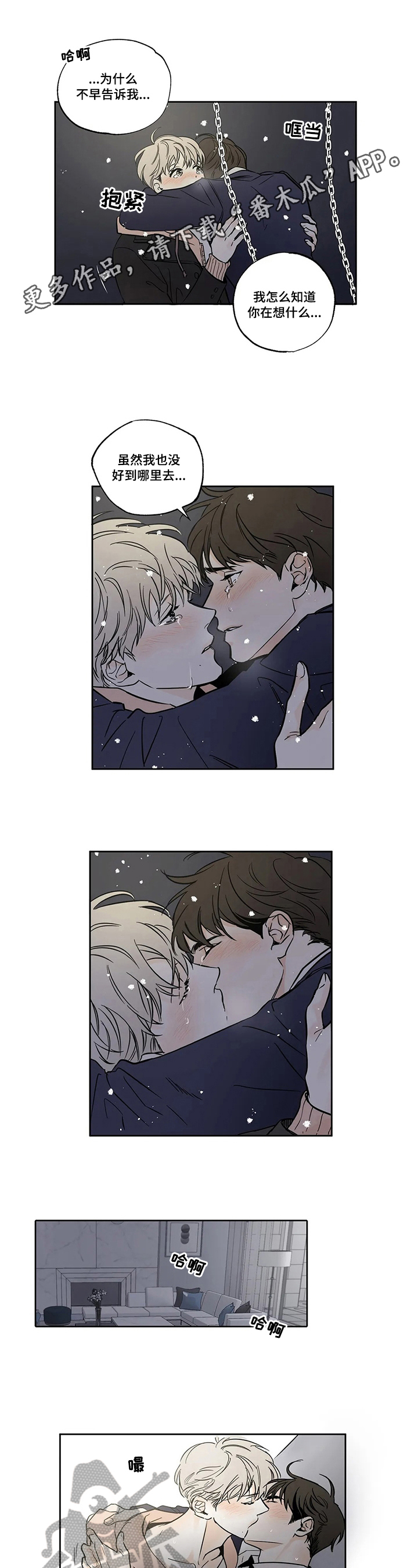 糟糕的生活漫画,第59章：爱情的凝视：喜欢1图