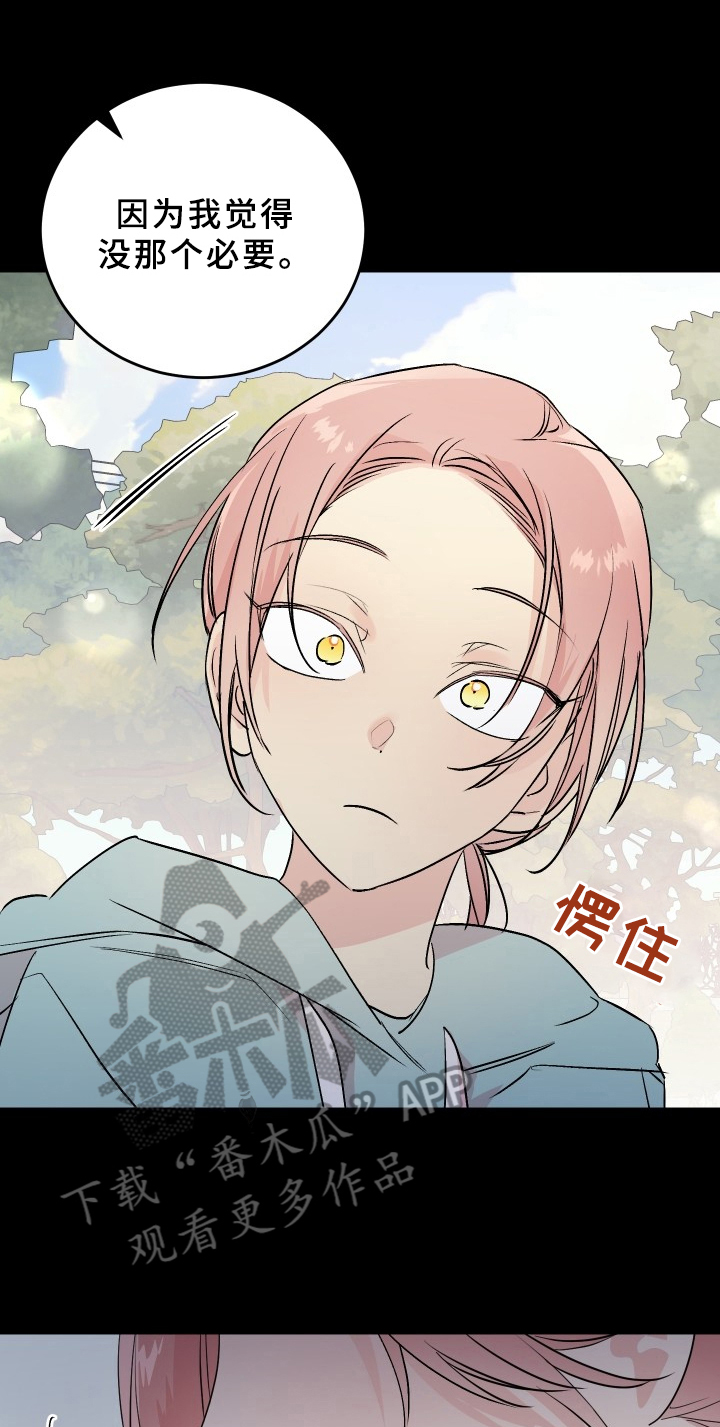 糟糕的生活漫画,第72章：梅子伙伴：注意5图