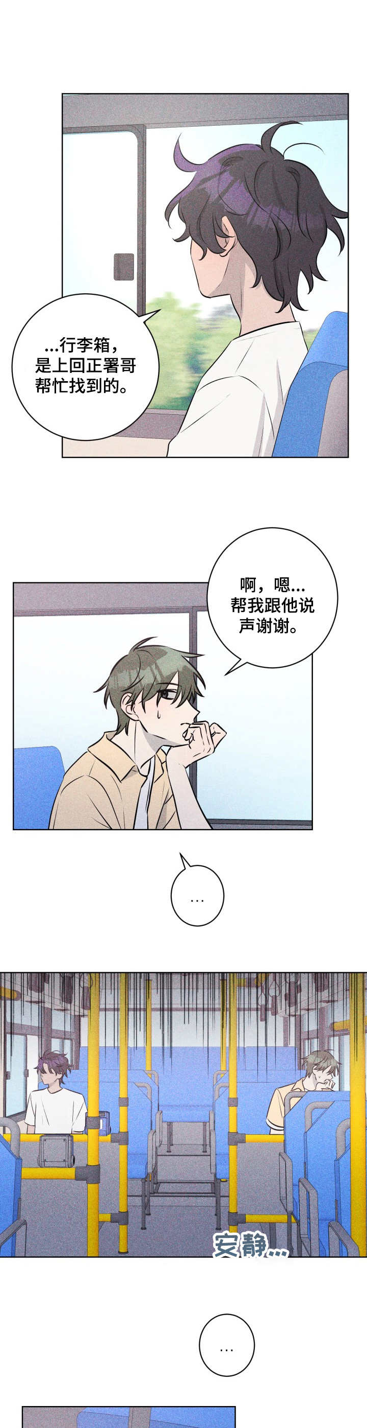 糟糕的生活漫画,第50章：褪色的珊瑚海：倾诉4图