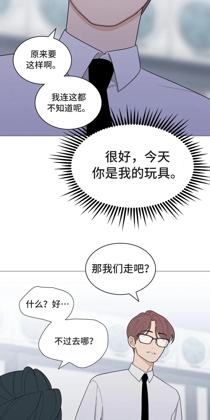 糟糕的生活漫画,第141章：美味的代理：娴熟4图