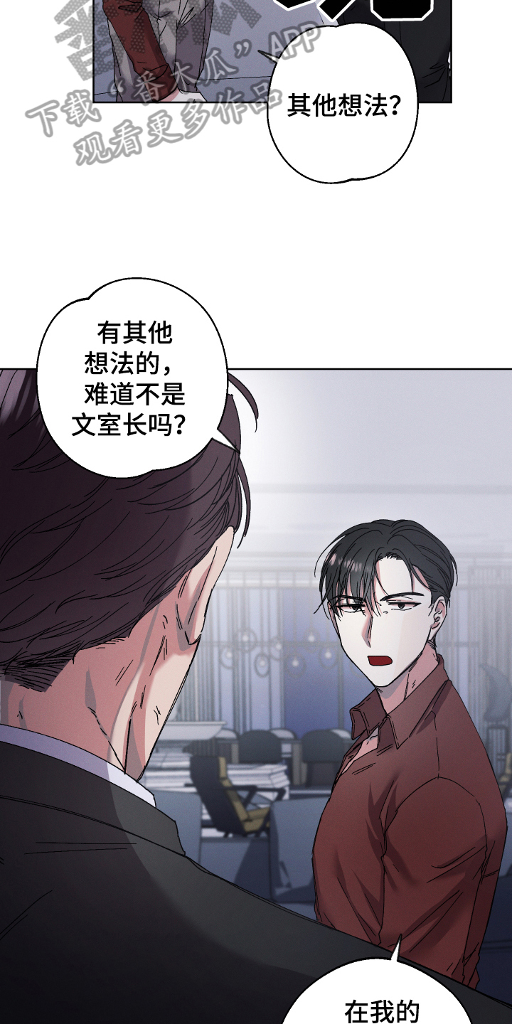 糟糕的生活漫画,第132章：叛逆的孩子：教育2图