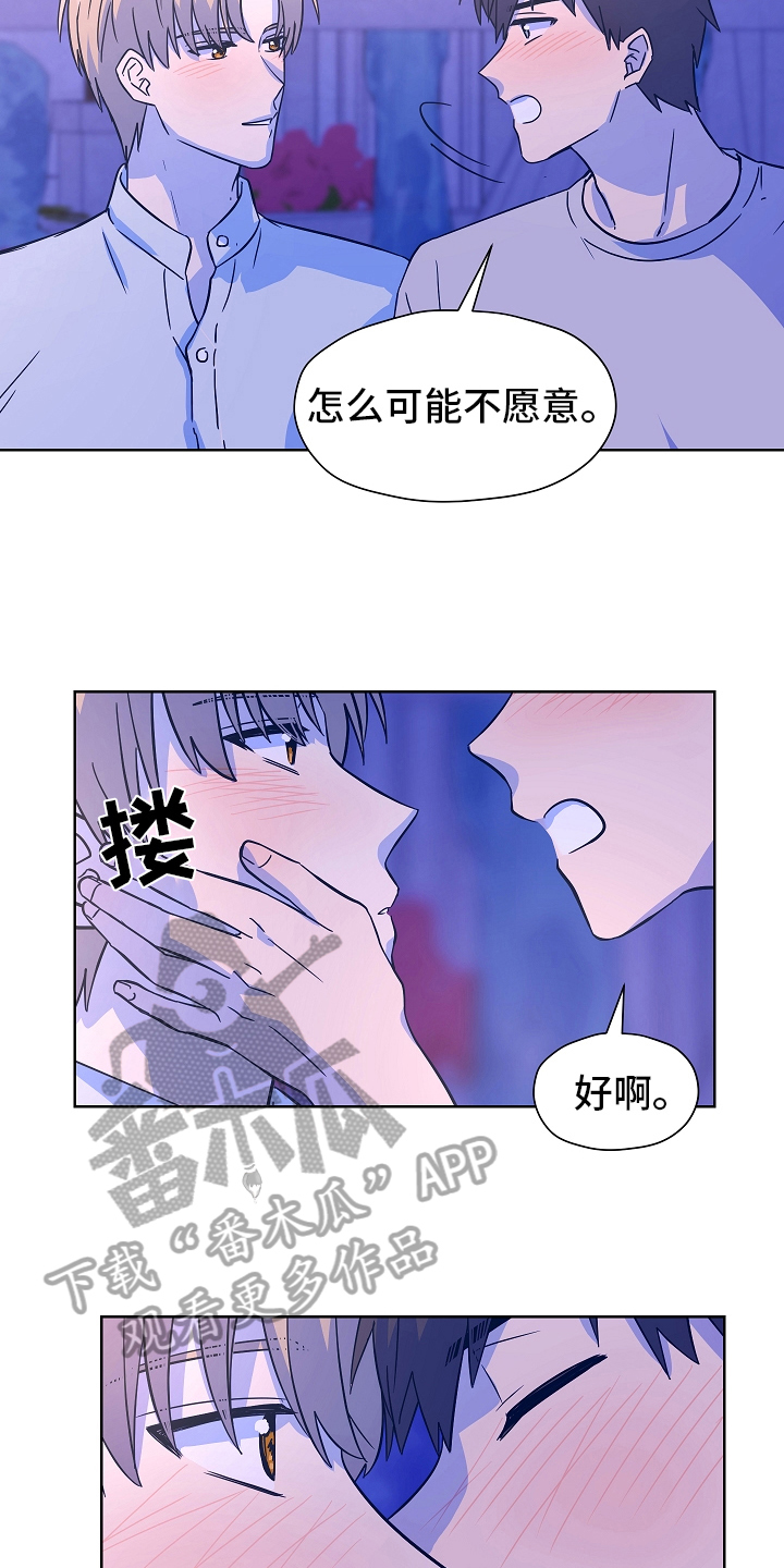 糟糕的生活漫画,第163章：别有目的：怀疑3图