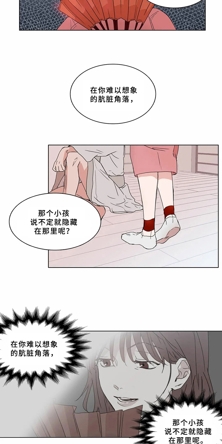 糟糕的生活漫画,第64章：少爷观察记：该做的事2图